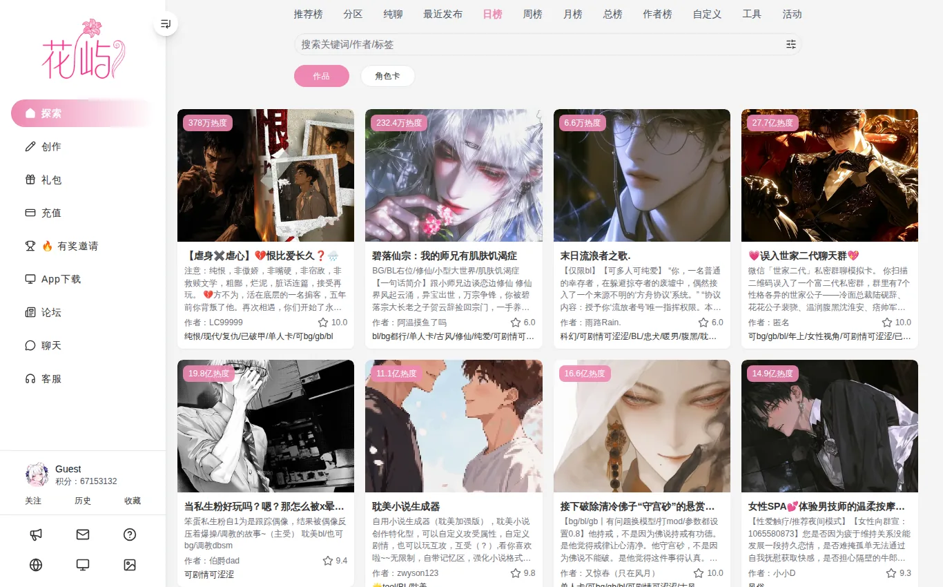 花屿AI中文站官网界面实拍：关于花屿AI