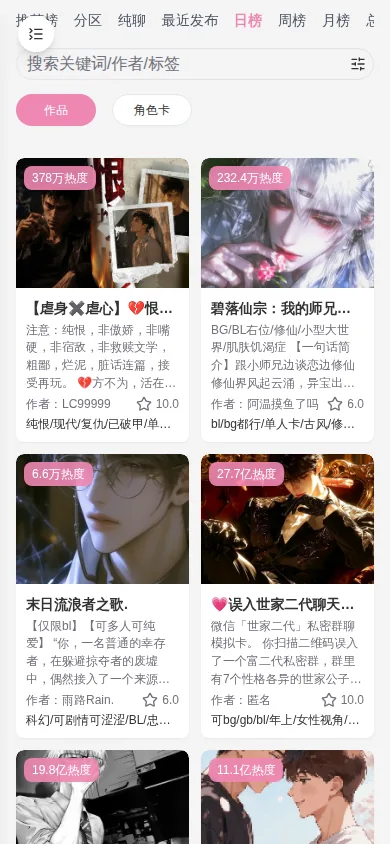 花屿AI中文站官网界面实拍：作品与分区